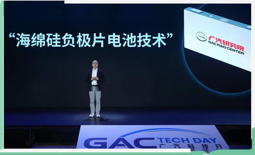 2021廣汽科技日 以戰(zhàn)略與技術(shù)雙擎驅(qū)動(dòng)，聚焦低碳未來(lái)新藍(lán)圖