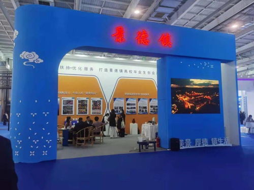 江西數(shù)字創(chuàng)意勞務(wù)品牌與創(chuàng)業(yè)城市在第三屆全國創(chuàng)業(yè)就業(yè)服務(wù)展示交流活動中斬獲佳績